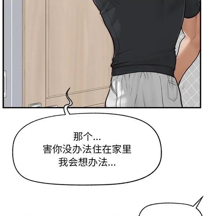 超導體覺醒 超導體覺醒-超導體覺醒 第7話 第121页
