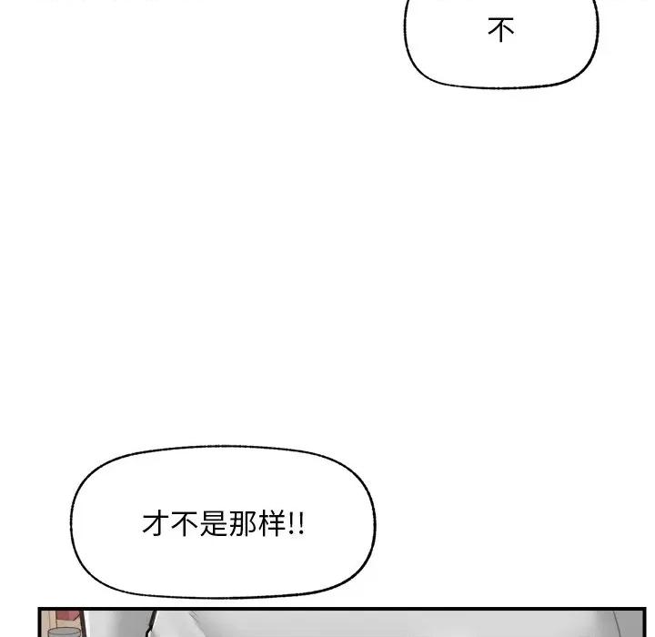 超導體覺醒 超導體覺醒-超導體覺醒 第7話 第122页