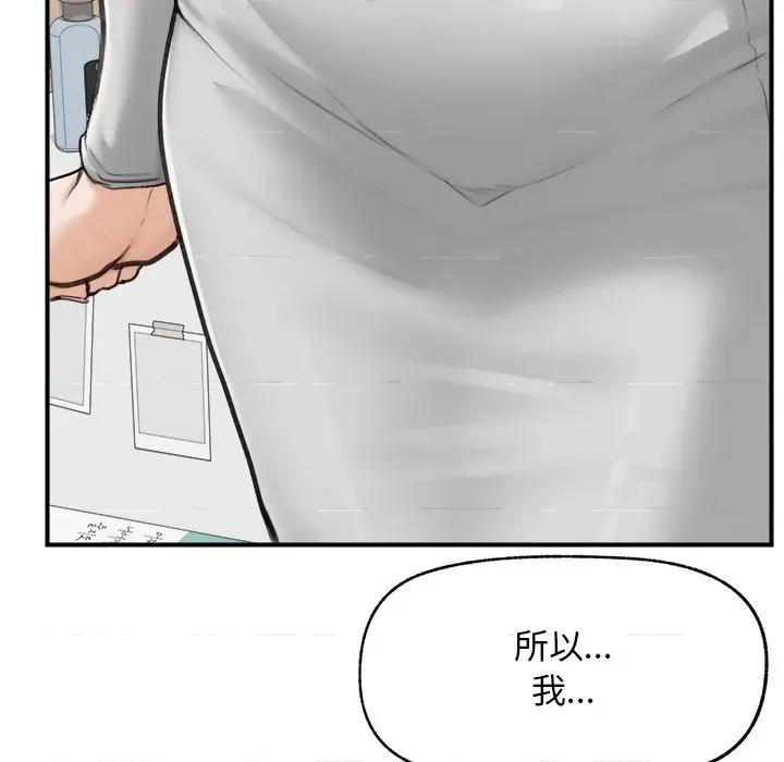 超導體覺醒 超導體覺醒-超導體覺醒 第7話 第123页