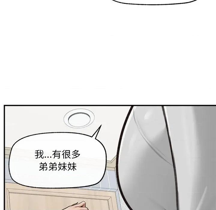 超導體覺醒 超導體覺醒-超導體覺醒 第7話 第124页