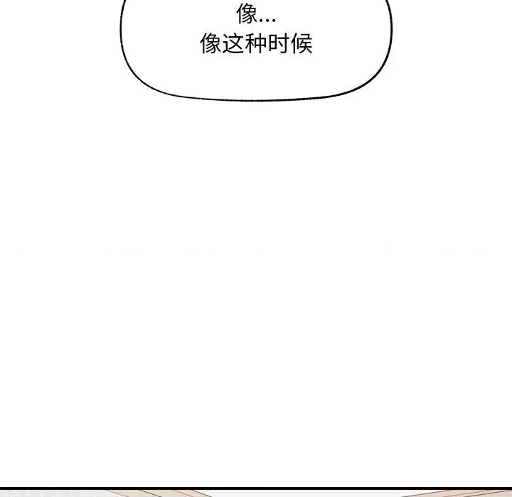 超導體覺醒 超導體覺醒-超導體覺醒 第7話 第126页