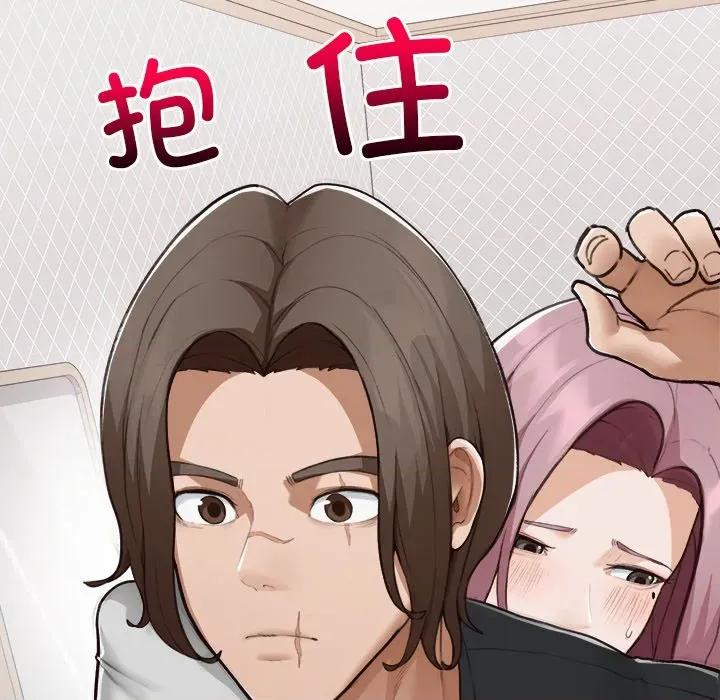 超導體覺醒 超導體覺醒-超導體覺醒 第7話 第127页