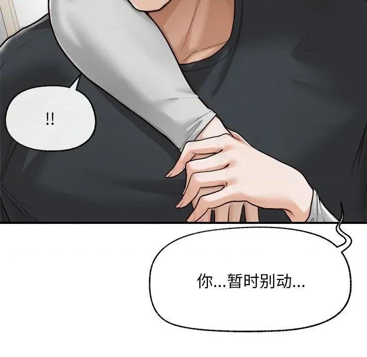 超導體覺醒 超導體覺醒-超導體覺醒 第7話 第128页
