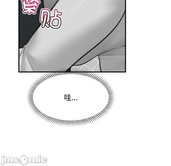 超導體覺醒 超導體覺醒-超導體覺醒 第7話 第130页