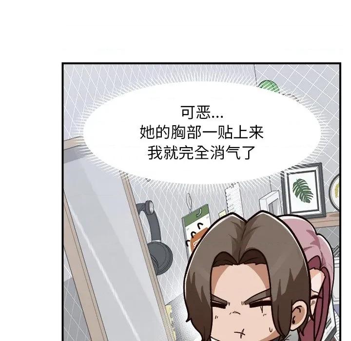 超導體覺醒 超導體覺醒-超導體覺醒 第7話 第131页