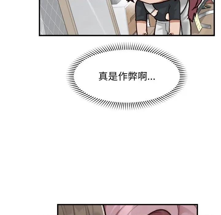 超導體覺醒 超導體覺醒-超導體覺醒 第7話 第132页