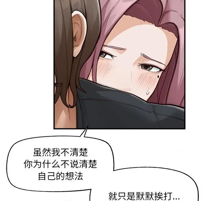 超導體覺醒 超導體覺醒-超導體覺醒 第7話 第133页