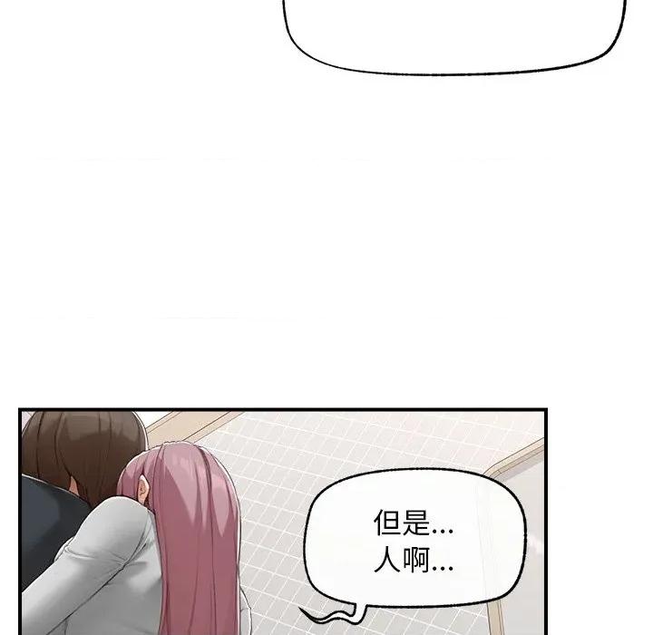超導體覺醒 超導體覺醒-超導體覺醒 第7話 第134页