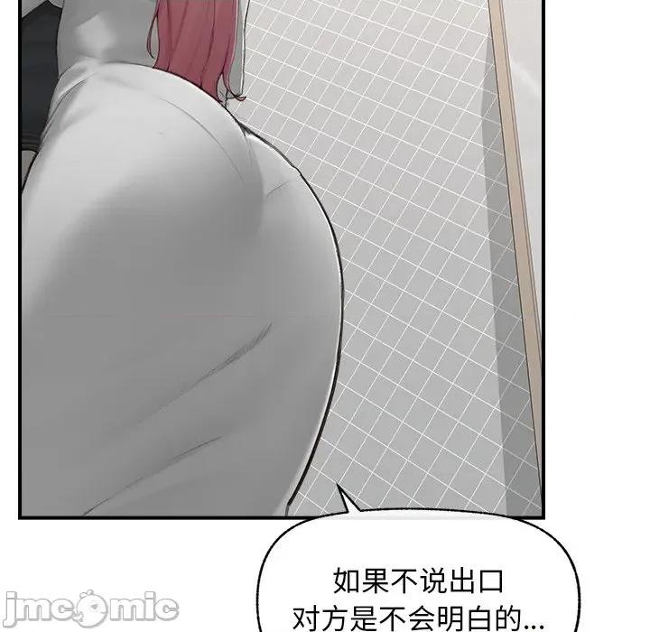 超導體覺醒 超導體覺醒-超導體覺醒 第7話 第135页