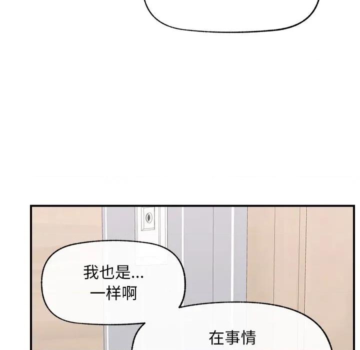 超導體覺醒 超導體覺醒-超導體覺醒 第7話 第136页