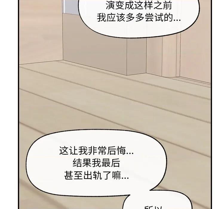 超導體覺醒 超導體覺醒-超導體覺醒 第7話 第137页