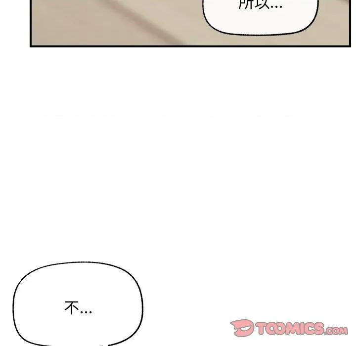 超導體覺醒 超導體覺醒-超導體覺醒 第7話 第138页