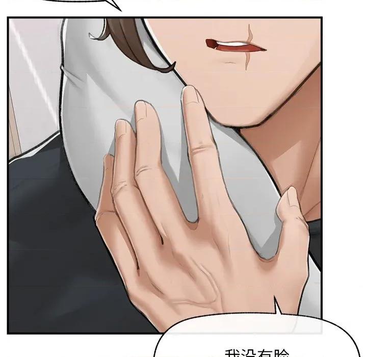 超導體覺醒 超導體覺醒-超導體覺醒 第7話 第139页