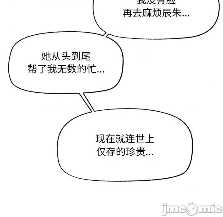 超導體覺醒 超導體覺醒-超導體覺醒 第7話 第140页