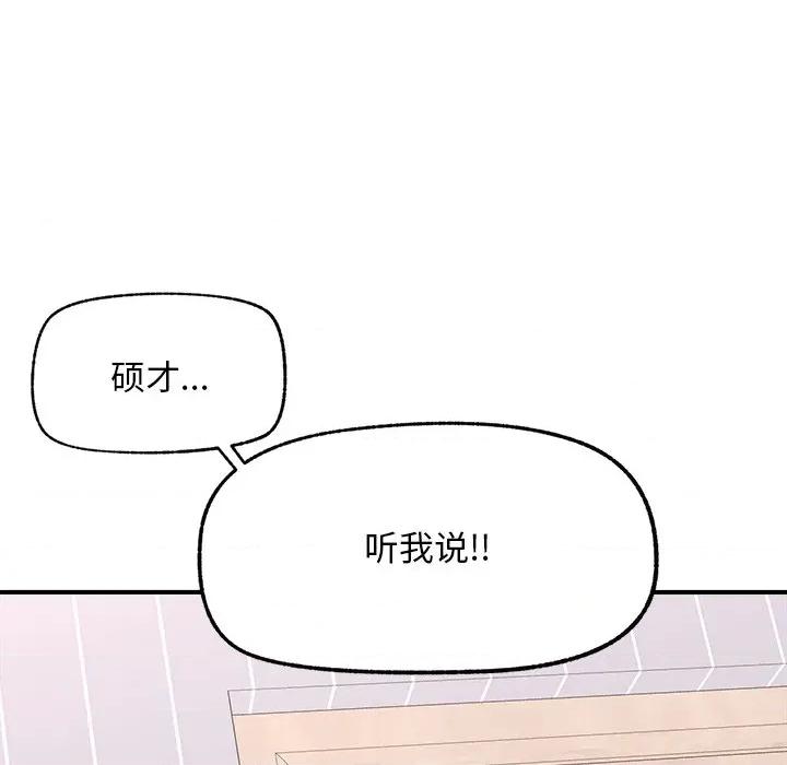 超導體覺醒 超導體覺醒-超導體覺醒 第7話 第141页