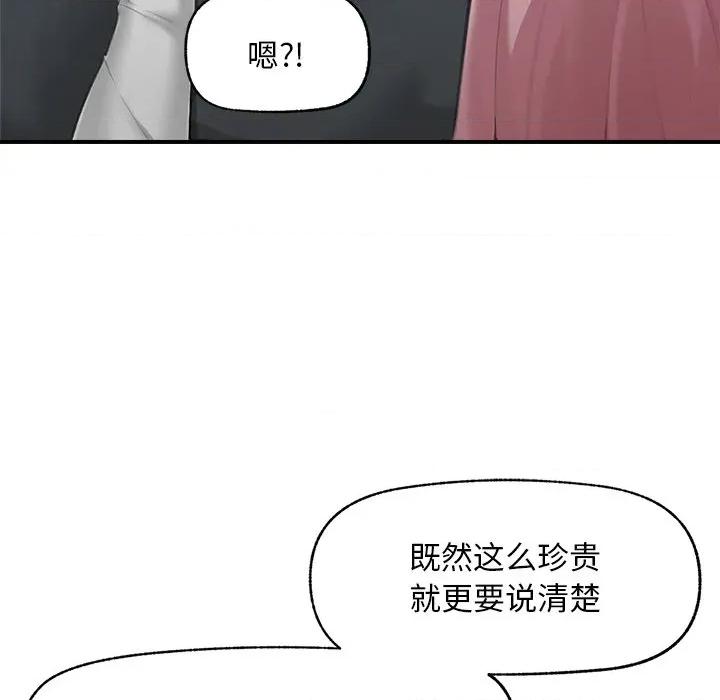 超導體覺醒 超導體覺醒-超導體覺醒 第7話 第143页