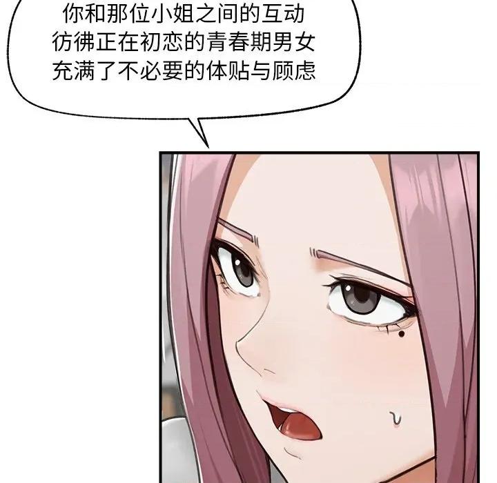 超導體覺醒 超導體覺醒-超導體覺醒 第7話 第144页