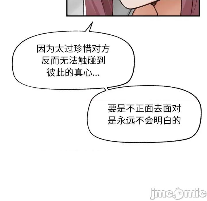 超導體覺醒 超導體覺醒-超導體覺醒 第7話 第145页