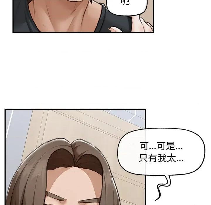 超導體覺醒 超導體覺醒-超導體覺醒 第7話 第147页