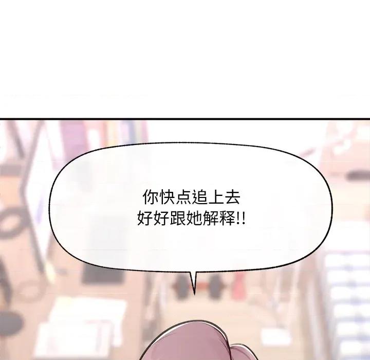超導體覺醒 超導體覺醒-超導體覺醒 第7話 第149页