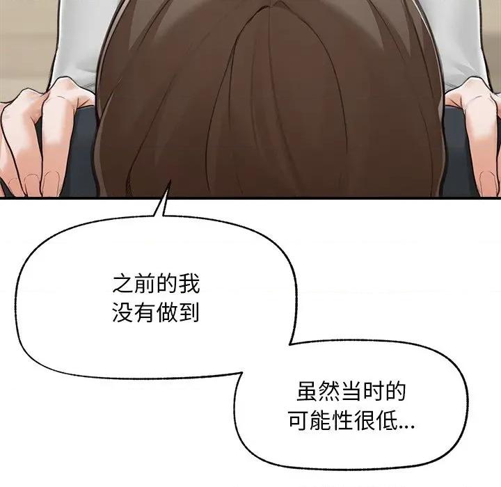 超導體覺醒 超導體覺醒-超導體覺醒 第7話 第151页