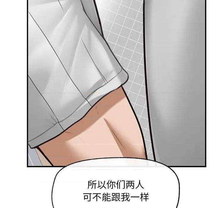 超導體覺醒 超導體覺醒-超導體覺醒 第7話 第153页