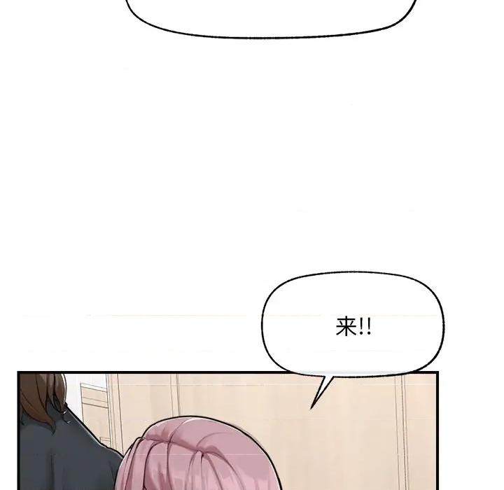 超導體覺醒 超導體覺醒-超導體覺醒 第7話 第154页