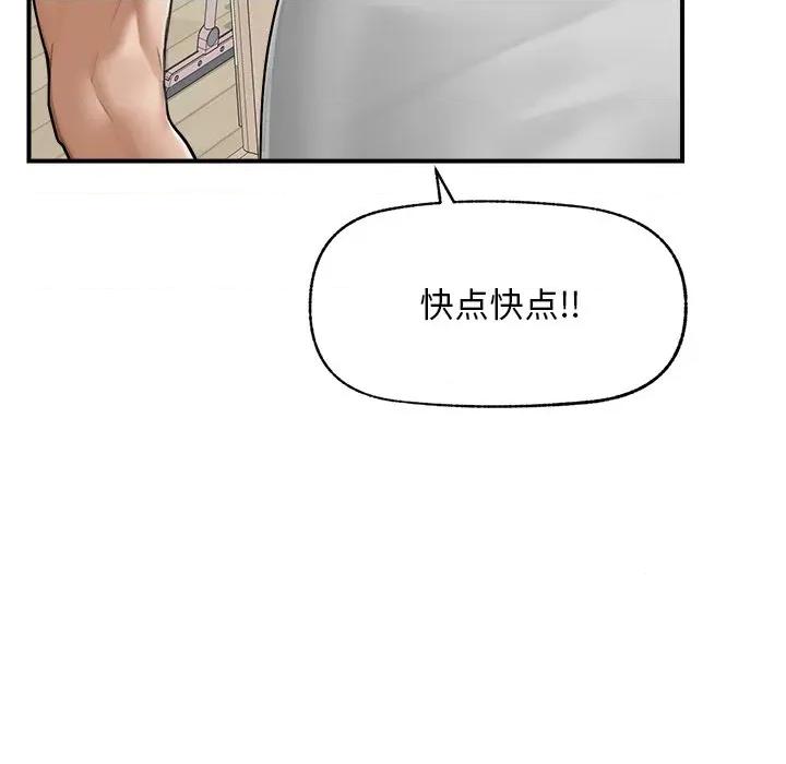 超導體覺醒 超導體覺醒-超導體覺醒 第7話 第156页