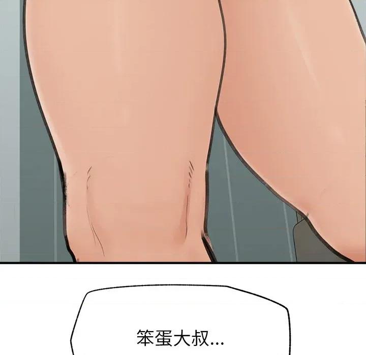 超導體覺醒 超導體覺醒-超導體覺醒 第7話 第164页