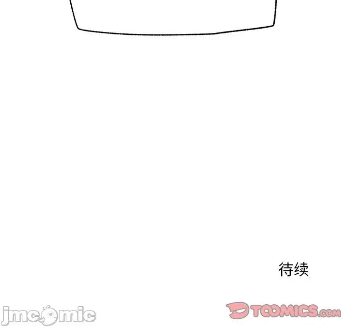 超導體覺醒 超導體覺醒-超導體覺醒 第7話 第165页