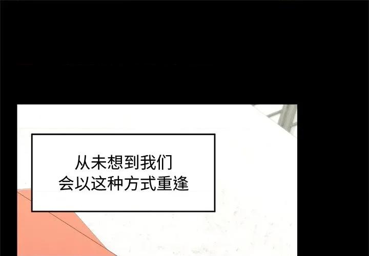 超導體覺醒 超導體覺醒-超導體覺醒 第8話 第1页
