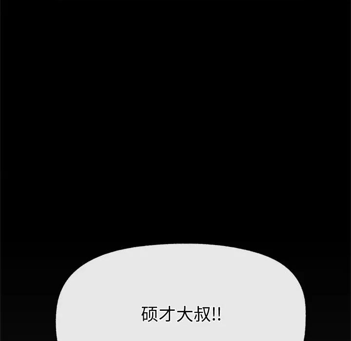 超導體覺醒 超導體覺醒-超導體覺醒 第8話 第21页