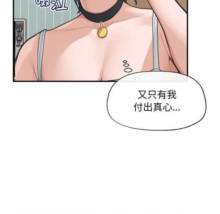 超導體覺醒 超導體覺醒-超導體覺醒 第8話 第29页