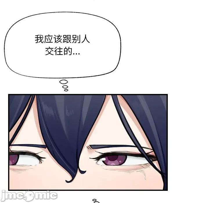 超導體覺醒 超導體覺醒-超導體覺醒 第8話 第30页