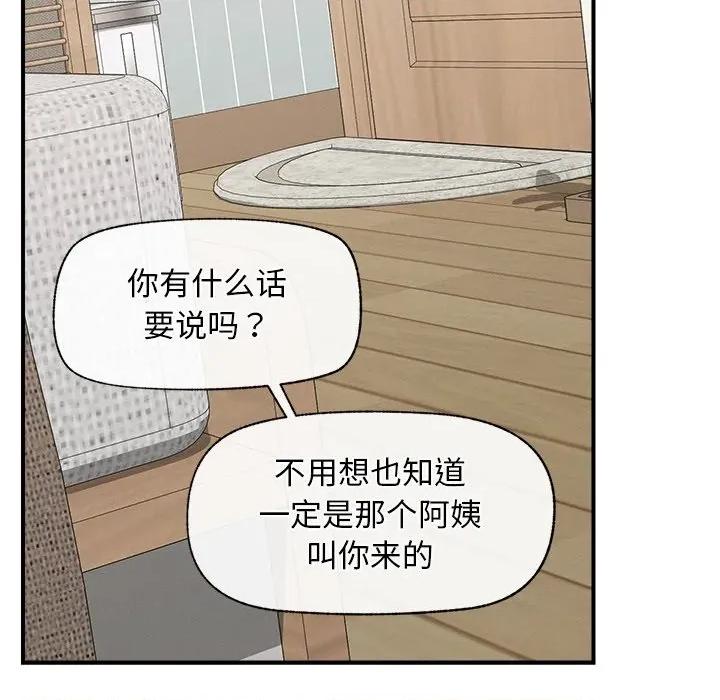超導體覺醒 超導體覺醒-超導體覺醒 第8話 第36页