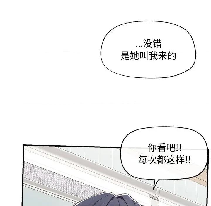 超導體覺醒 超導體覺醒-超導體覺醒 第8話 第37页