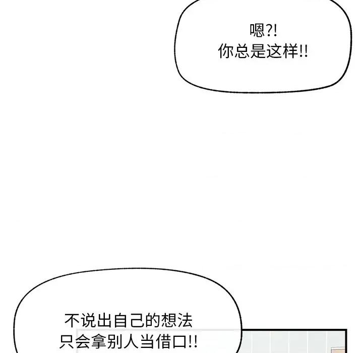 超導體覺醒 超導體覺醒-超導體覺醒 第8話 第39页