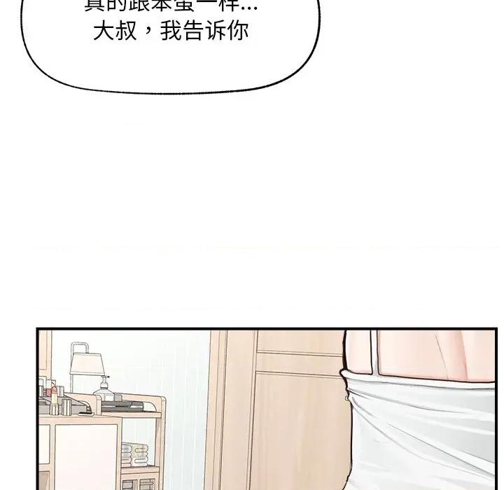 超導體覺醒 超導體覺醒-超導體覺醒 第8話 第41页