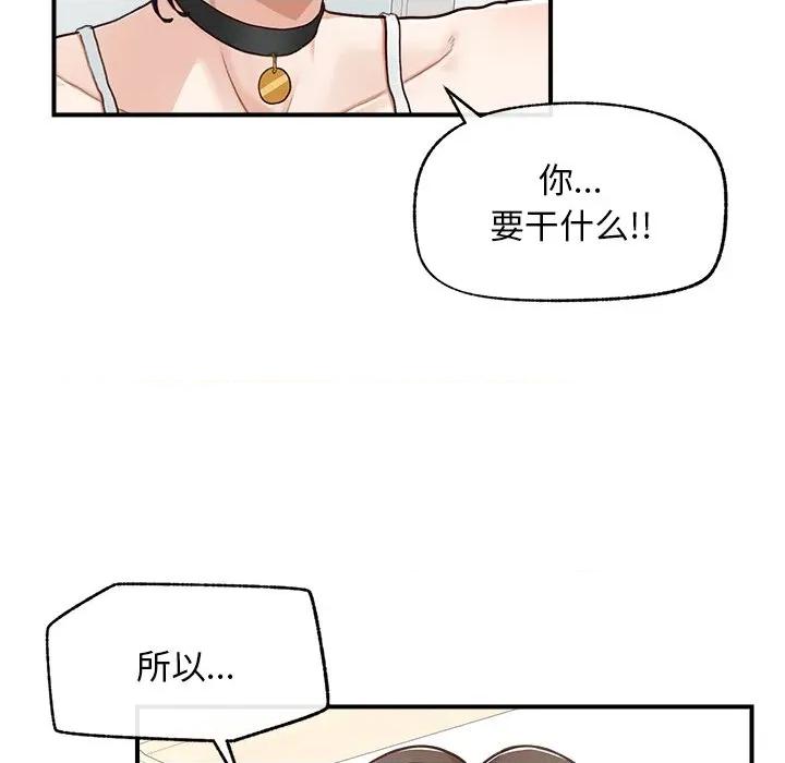 超導體覺醒 超導體覺醒-超導體覺醒 第8話 第46页