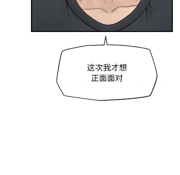 超導體覺醒 超導體覺醒-超導體覺醒 第8話 第48页