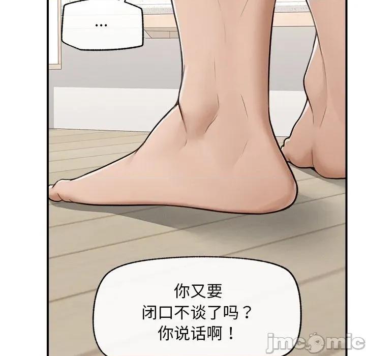 超導體覺醒 超導體覺醒-超導體覺醒 第8話 第55页