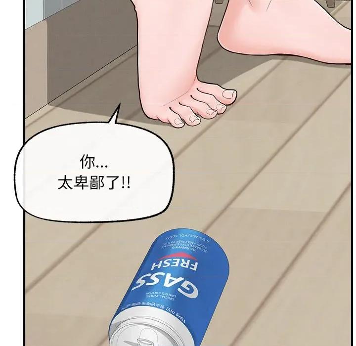 超導體覺醒 超導體覺醒-超導體覺醒 第8話 第68页