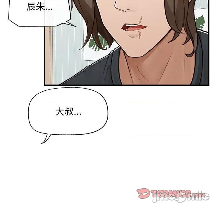 超導體覺醒 超導體覺醒-超導體覺醒 第8話 第75页