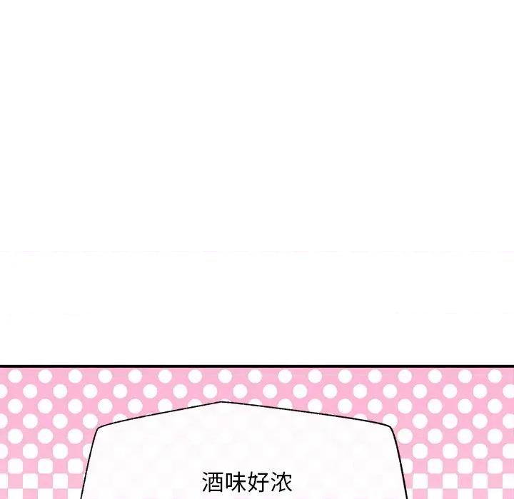 超導體覺醒 超導體覺醒-超導體覺醒 第8話 第76页