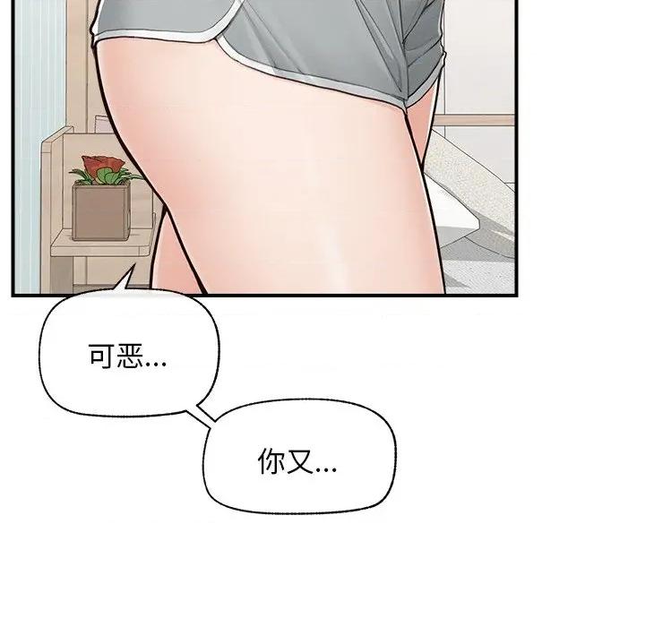 超導體覺醒 超導體覺醒-超導體覺醒 第8話 第79页