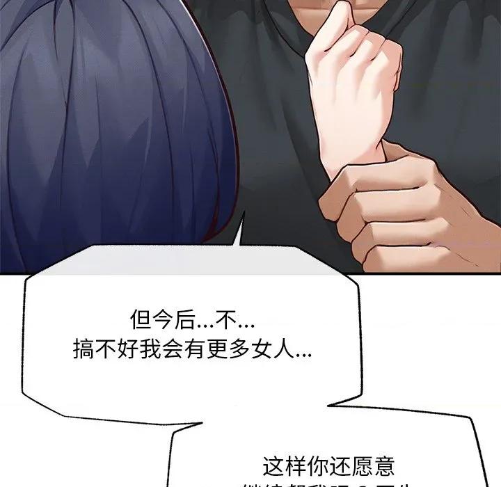 超導體覺醒 超導體覺醒-超導體覺醒 第8話 第83页