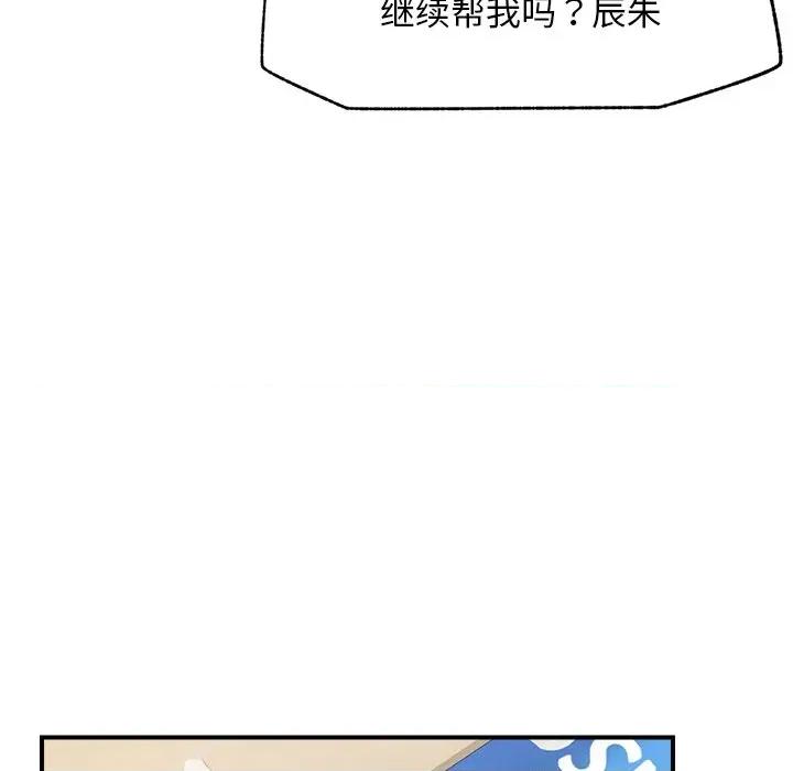 超導體覺醒 超導體覺醒-超導體覺醒 第8話 第84页