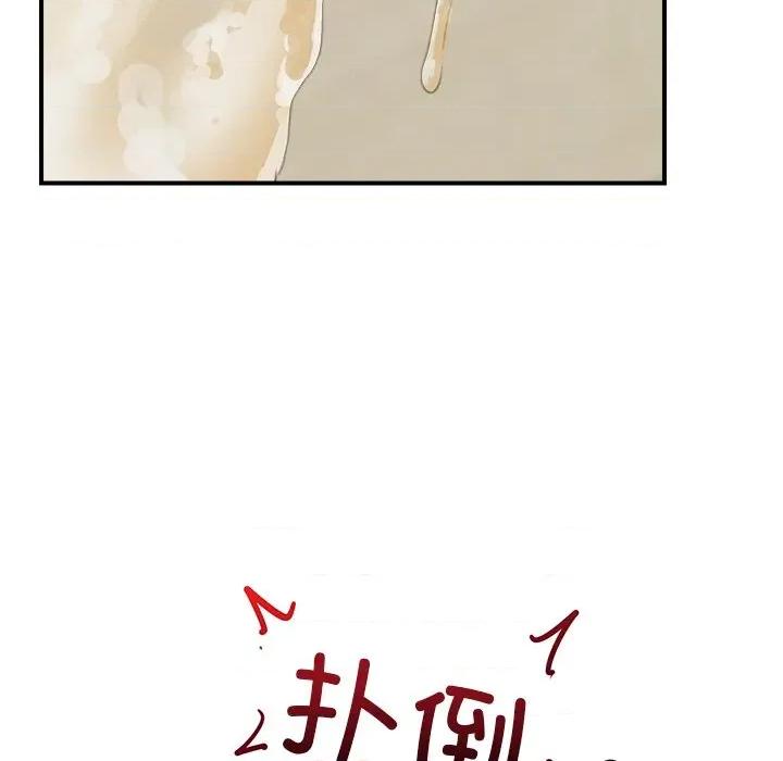 超導體覺醒 超導體覺醒-超導體覺醒 第8話 第86页