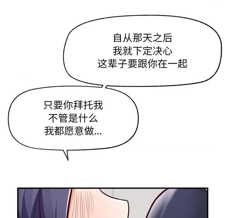 超導體覺醒 超導體覺醒-超導體覺醒 第8話 第104页