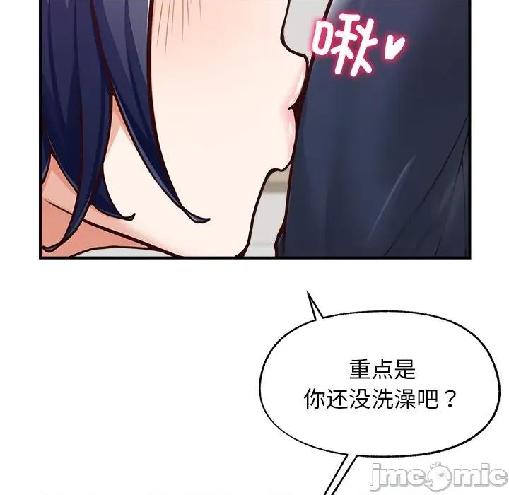 超導體覺醒 超導體覺醒-超導體覺醒 第8話 第105页